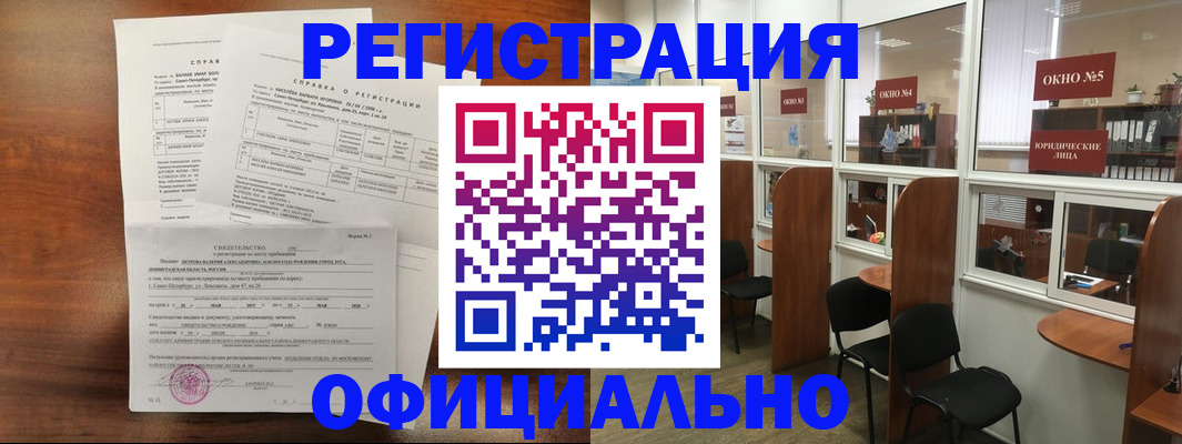 прописка в квартире в Анжеро-Судженске