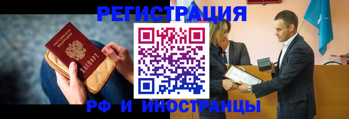 прописка для военкомата в Анжеро-Судженске