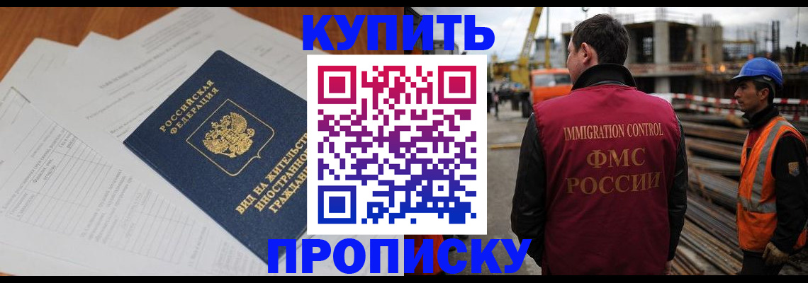 прописка в Анжеро-Судженске