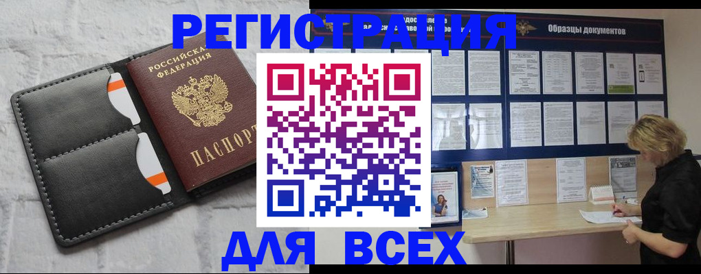 прописка гарантия в Анжеро-Судженске