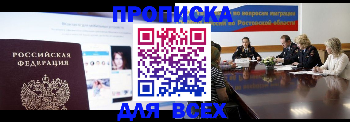 найти адрес прописки в Анжеро-Судженске