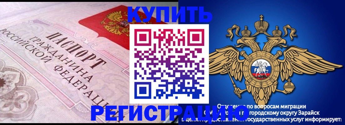 временная регистрация гарантия в Анжеро-Судженске