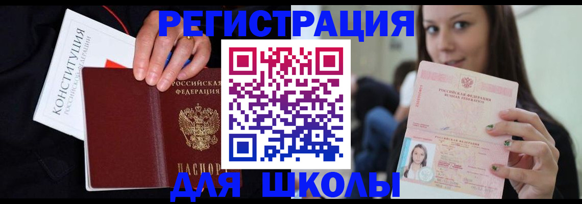 прописка регистрация в Анжеро-Судженске