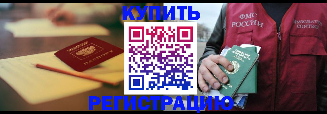 миграционный учет в Анжеро-Судженске