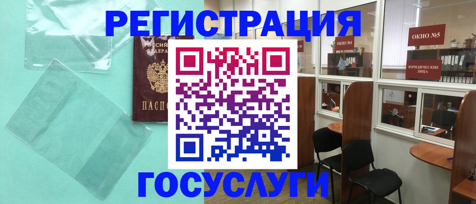 регистрация для дет. сада в Анжеро-Судженске