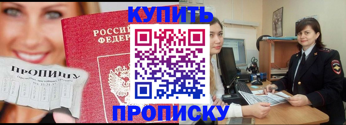 временная регистрация госуслуги в Анжеро-Судженске