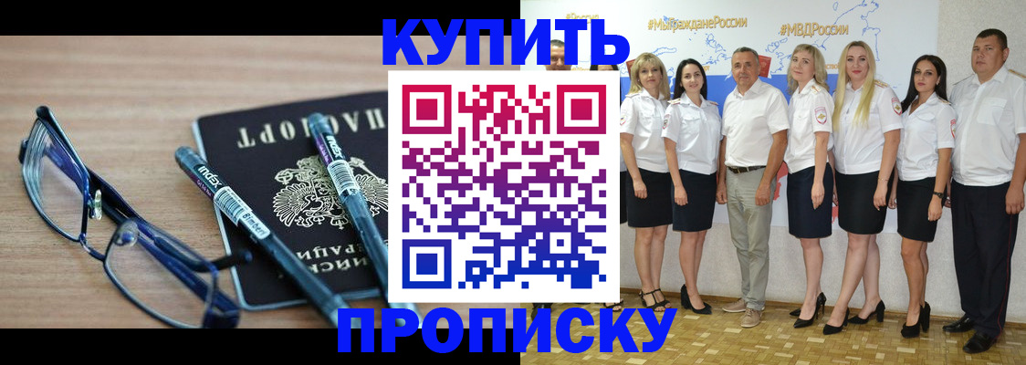 прописка для военкомата в Анжеро-Судженске